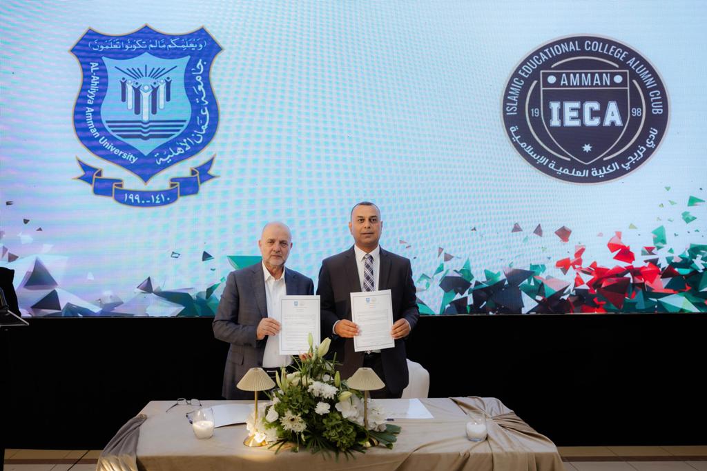 بين عمّان الأهلية وجمعية نادي خريجي الكلية العلمية الإسلامية ضمن مبادرة وطنية لتعزيز التطوع - وكالة عكاظ الاخبارية