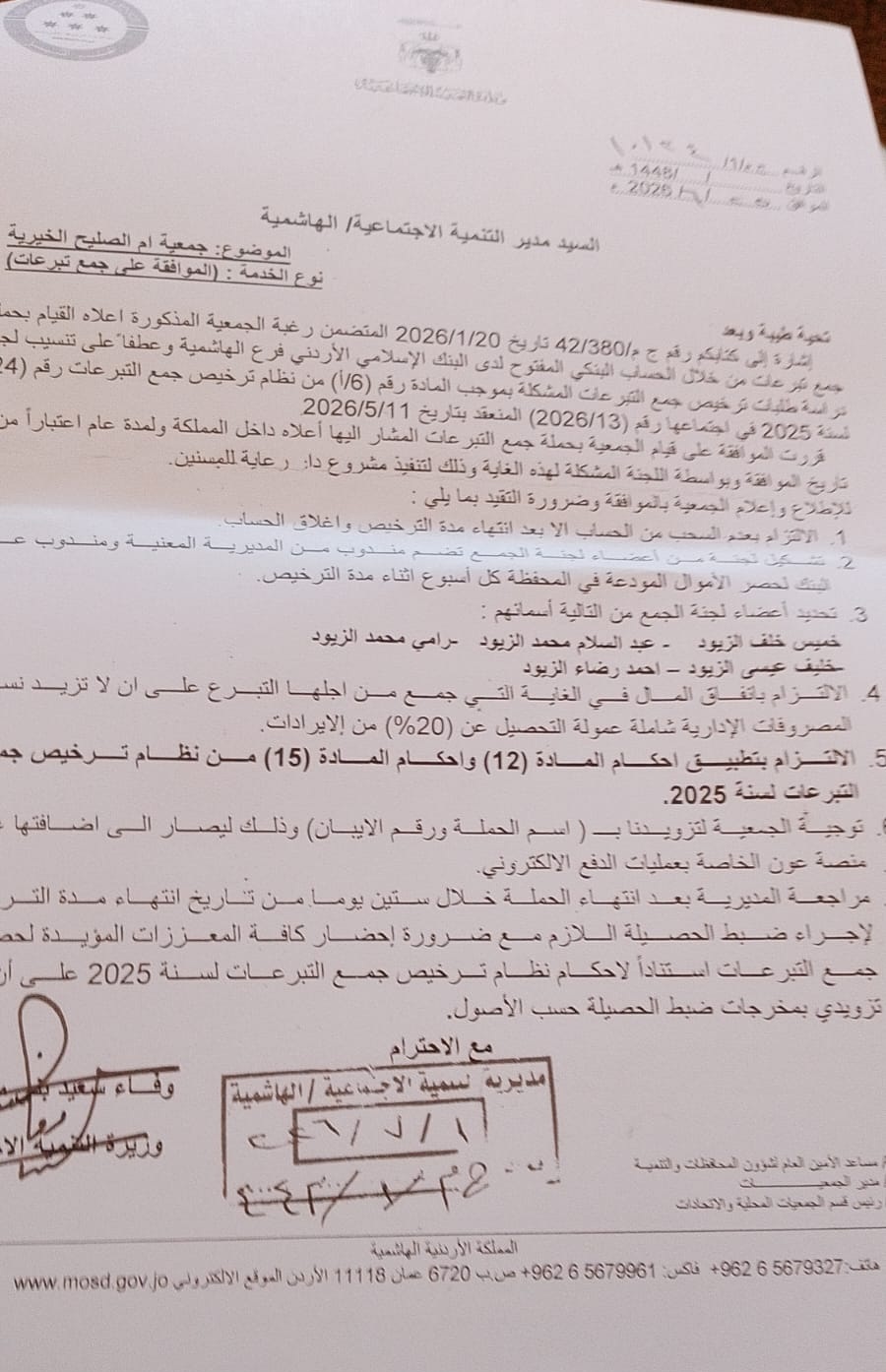 16b05682 fd1c 42f7 96de fd166b8bfb86 - وكالة عكاظ الاخبارية