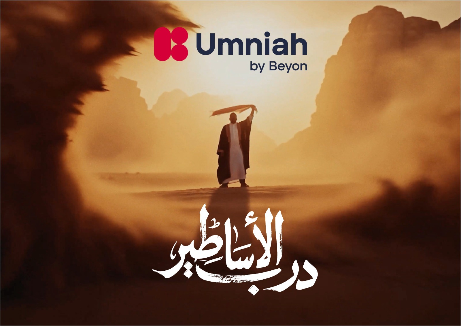 3bffd67a 1b13 4eea adea a4b240e743ed - وكالة عكاظ الاخبارية