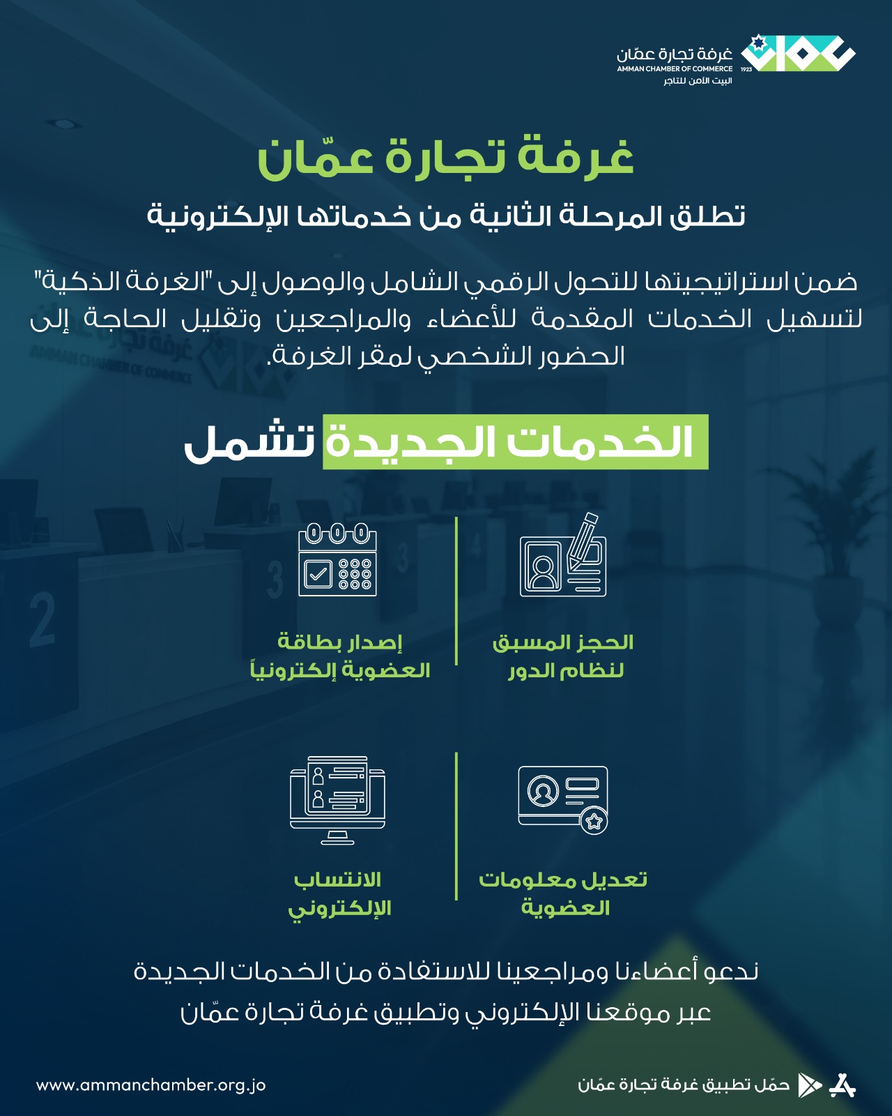 IMG 20260802 WA0042 - وكالة عكاظ الاخبارية