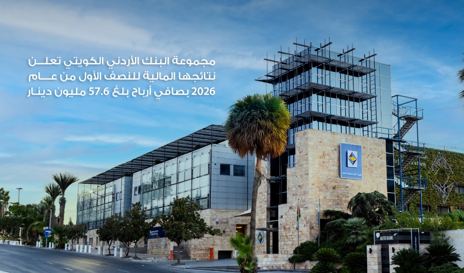 IMG 20260802 WA0048 - وكالة عكاظ الاخبارية