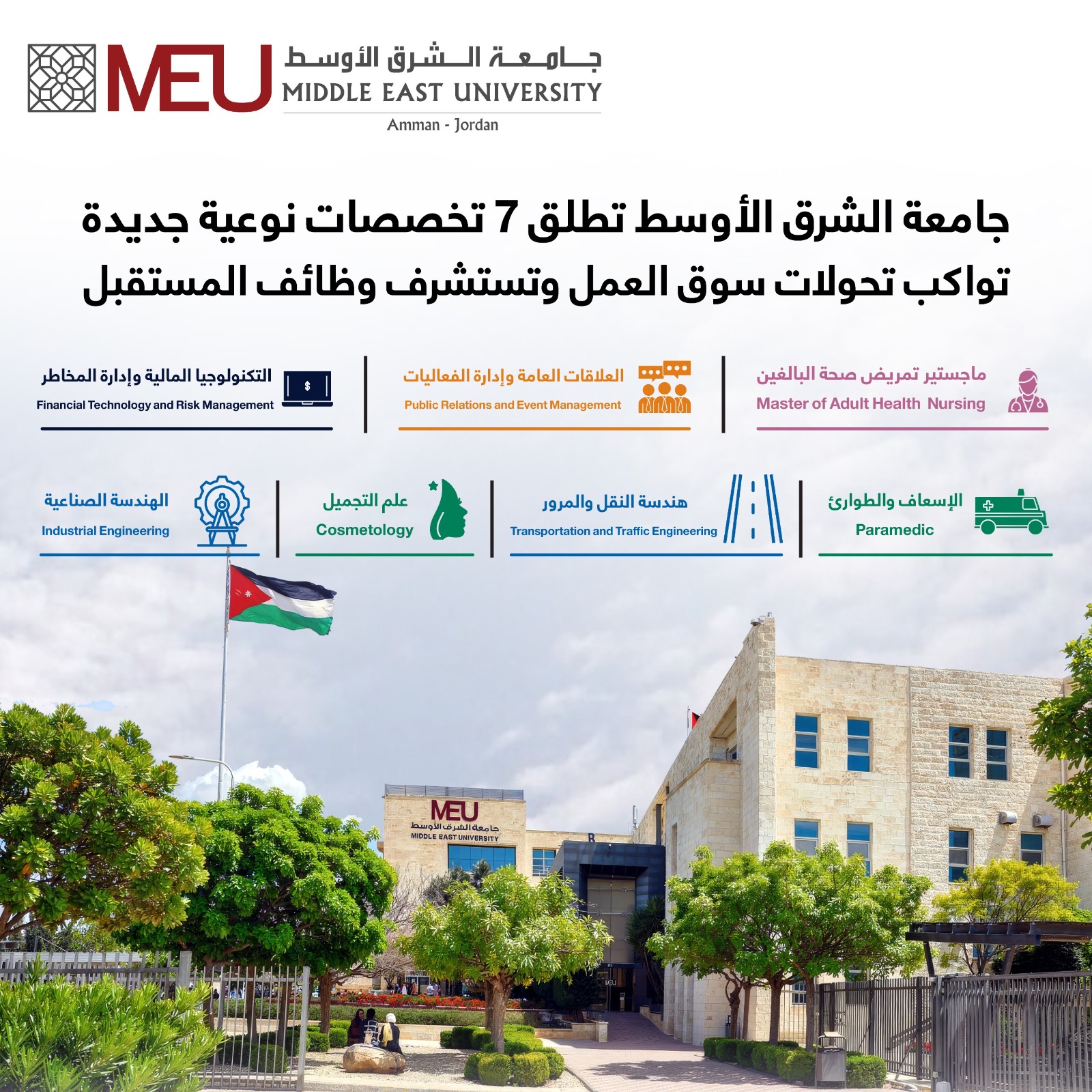 IMG 20260809 WA0032 - وكالة عكاظ الاخبارية
