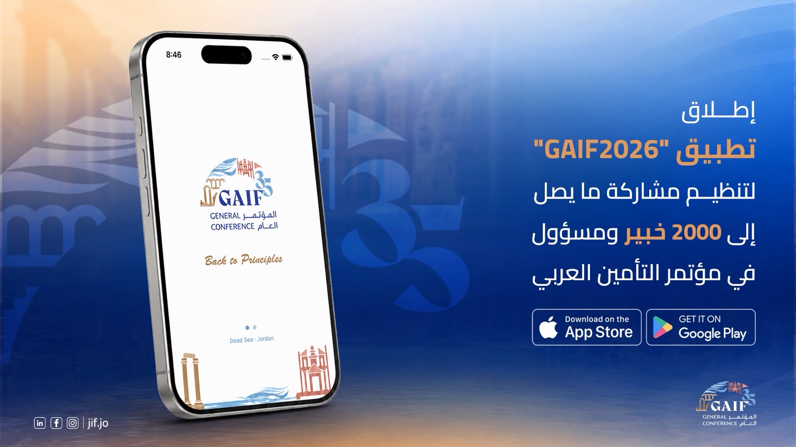 IMG 20260819 WA0078 - وكالة عكاظ الاخبارية