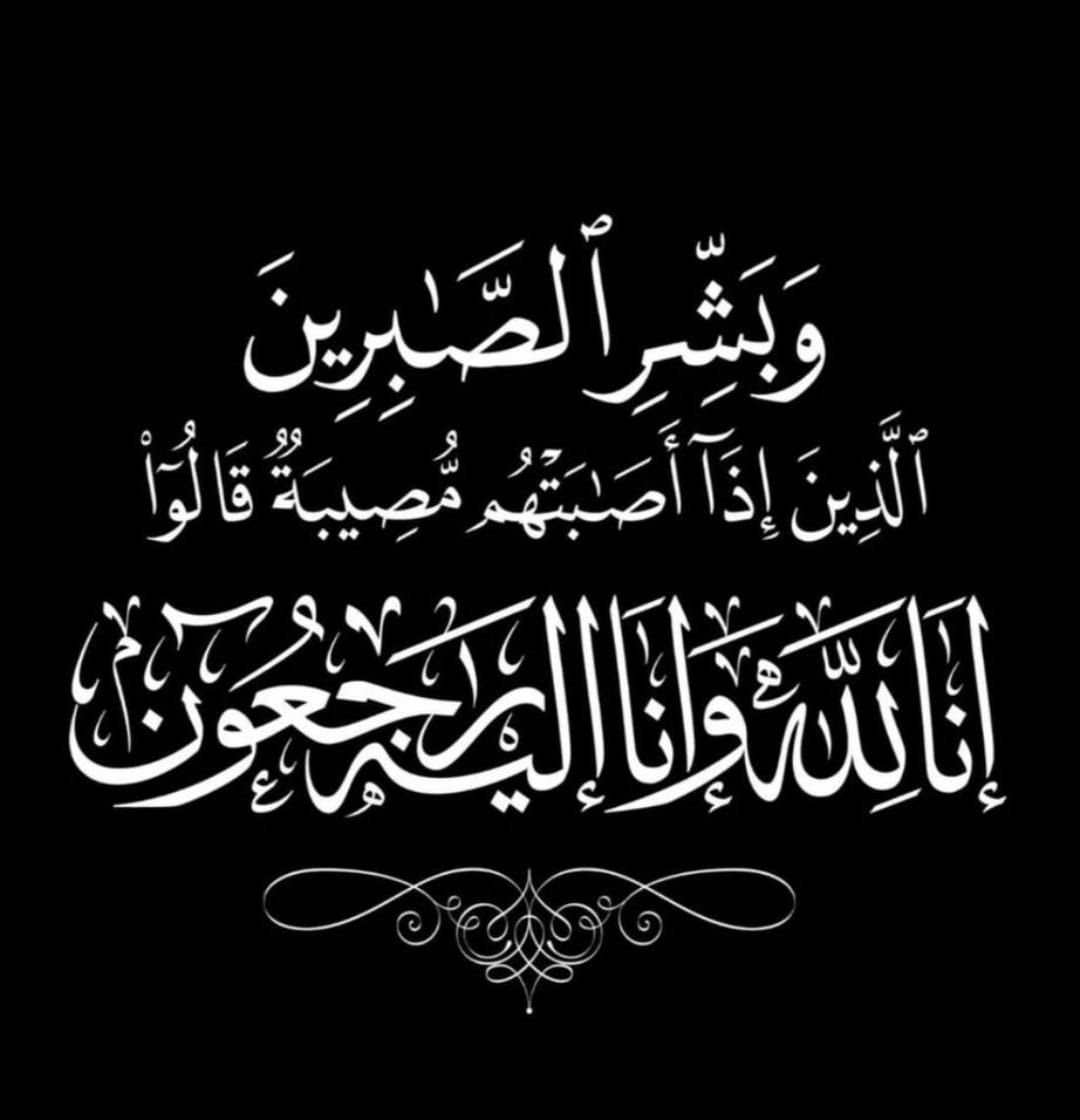 IMG 20260825 WA0121 - وكالة عكاظ الاخبارية