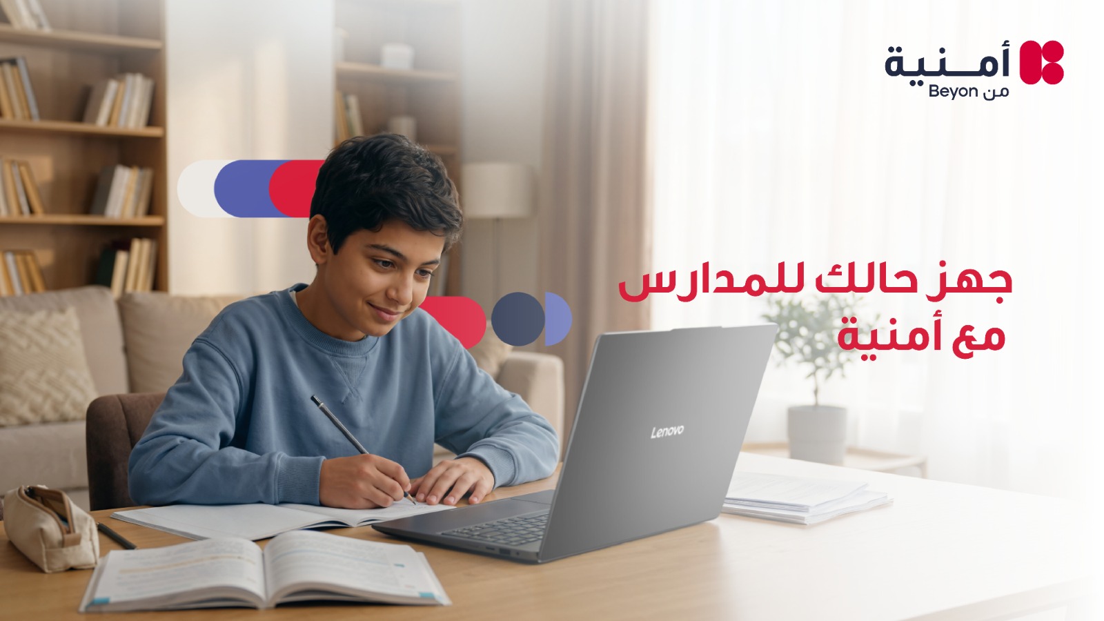 IMG 20260826 WA0067 - وكالة عكاظ الاخبارية