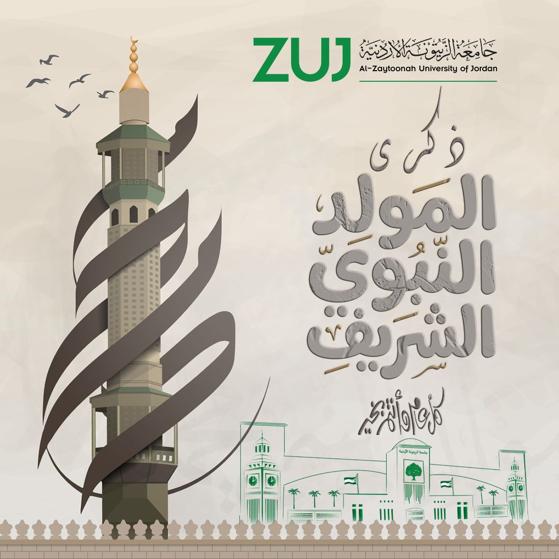 WhatsApp Image 2026 08 24 at 9.27.13 AM - وكالة عكاظ الاخبارية