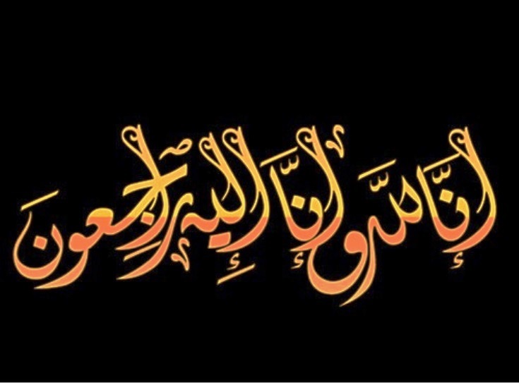 wa10012017 1 - وكالة عكاظ الاخبارية