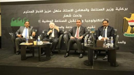 أبوغزاله متحدث رئيس في ملتقى “المدن الصناعية الذكية” في بغداد