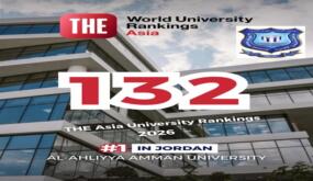 عمان الأهلية الأولى أردنياً و 132 قاريّاّ بتصنيف التايمز لجامعات آسيا 2026