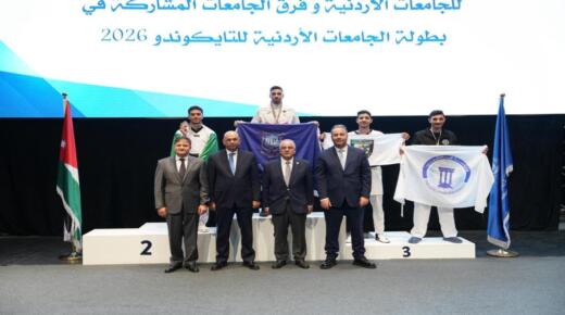 عمان الأهلية تحتضن بطولة الجامعات للتايكواندو وتُتوّج الفائزين وتُحرز المركز الأول (طالبات) ووصيف المركز الثاني (طلاب)  