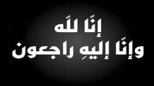 الحاج محمد عبيدالله الحباشنة وأولاده يشاطرون عشيرة العضايلة احزانهم بالفقيد المهندس عايل العضايلة