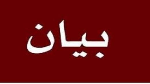 بيان صادر عن أبناء قبيلة بني صخر (أسماء)