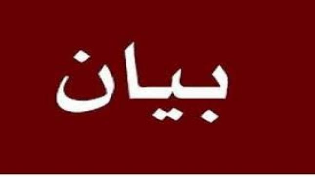 بيان صادر عن أبناء قبيلة بني صخر (أسماء)