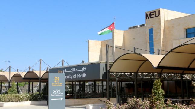 جامعة الشرق الأوسط  MEU تبحث أهمية الدراما إعلاميَّاً
