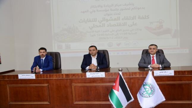 جامعة الزيتونة الأردنية تستضيف جلسة توعوية حول الكلفة الخفية للإلقاء العشوائي للنفايات في الأردن