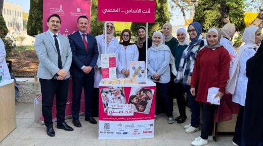  “يوم توعوي في كلية الصيدلة بجامعة الزيتونة الأردنية بعنوان “خليك واعي 