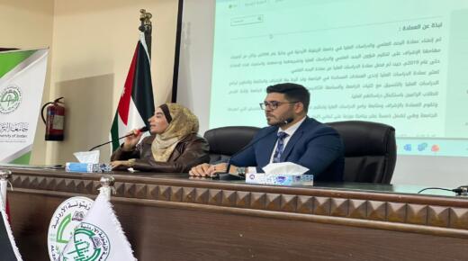 كلية الحقوق في جامعة الزيتونة الأردنية تنظّم محاضرة علمية حول الشركات التجارية وآليات تداول الأسهم