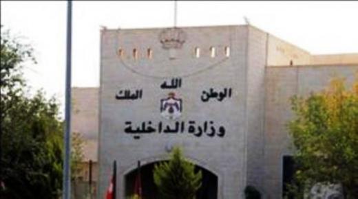 تنقلات في الداخلية تطال متصرفين ومساعدين ومدراء أقضية اعتبارا من يوم الأربعاء