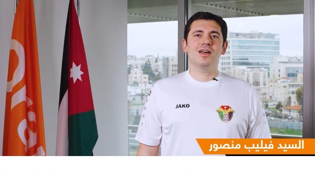 عائلة أورنج الأردن تهدي النشامى 50 ألف دينار احتفاءً بالإنجاز التاريخي – فيديو