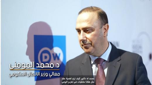 قسم الإعلام بالتطبيقية شريكاً حصرياً وراعياً ماسياً للمنتدى العالمي للتواصل الاجتماعي – فيديو 