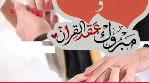 الطراونة والجرادات نسايب