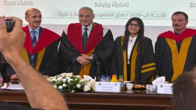 بيان الهبارنة .. الف مبروك الماجستير وعقبال الدكتوراه