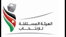 دفع رسوم الترشح للانتخابات النيابية اعتباراً من السبت