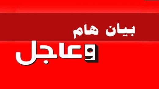 بيــــان صادر عن أعضاء الهيئتين التدريسية والإدارية في جامعة البلقاء التطبيقية
