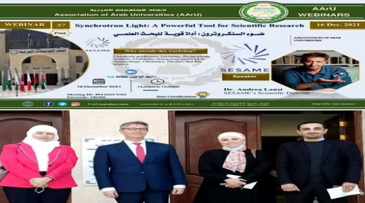 عمان الأهلية تشارك في ورشة “ضوء السنكروترون : أداة قوية للبحث العلمي”
