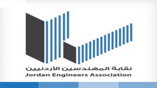فوز رئيس واعضاء مجالس فروع نقابة المهندسين في معان ومادبا والكرك ورئيس مجلس العقبة بالتزكية