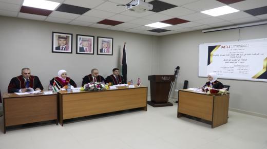 مناقشة رسالة ماجستير في “الشرق الأوسط” بعنوان: دور المناقصة العامة في إبرام عـقـد الأشغال العامة بالوسائل الإلكترونية (دراسة مقارنة)