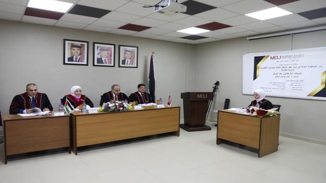 مناقشة رسالة ماجستير في “الشرق الأوسط” بعنوان: دور المناقصة العامة في إبرام عـقـد الأشغال العامة بالوسائل الإلكترونية (دراسة مقارنة)