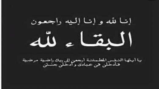 أسرة جامعة فيلادلفيا تنعى شقيق الزميل عبدالحكيم احمد المقابله