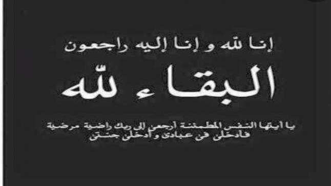 والدة ابراهيم معروف النعيم الحاجة سعدى محمد الفارس الشناق في ذمة الله 