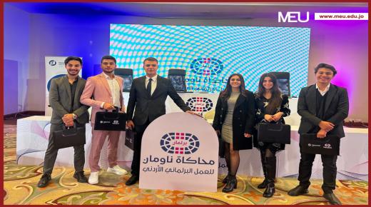 طلبة “إعلام الشرق الأوسط” يظهرون مهاراتهم في فعالية المحاكاة البرلمانية