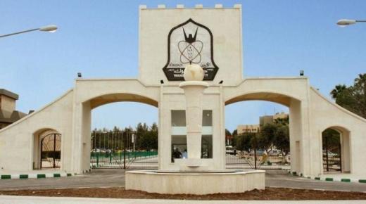 تشكيلات اكاديمية في جامعة اليرموك – أسماء