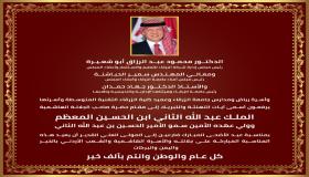 كل عام وقائد الوطن ورائده بألف خير