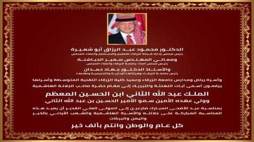 كل عام وقائد الوطن ورائده بألف خير