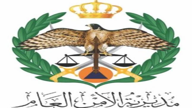 إحالة عدد من ضباط الأمن العام وقضاة إلى التقاعد _أسماء