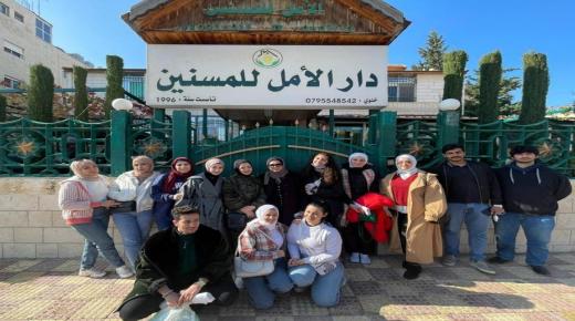 طلبة “آداب وعلوم” عمان الاهلية يزورون دار الأمل للمسنين