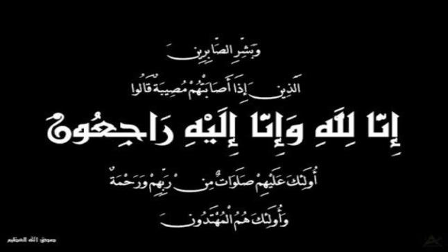 الحاج فايق محمد دحيلان الطراونه/ ابو تركي في ذمة الله