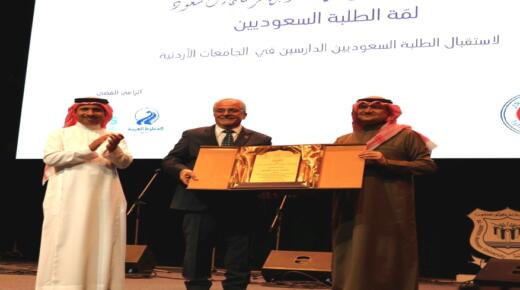 عمّان الأهلية تستضيف فعالية “لمة الطلبة السعوديين” برعاية السفير السعودي