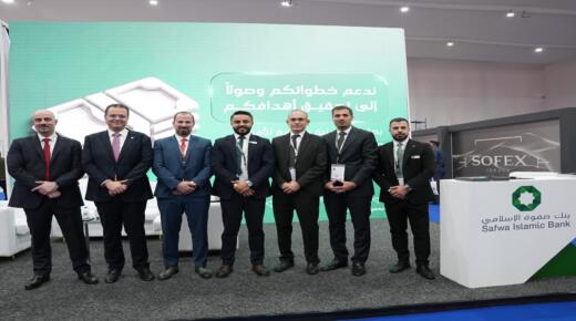 صفوة الإسلامي الراعي البرونزي لمعرض سوفكس 2026