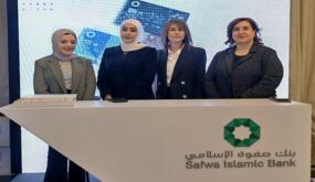 صفوة الإسلامي يشارك في فعالية البنك المركزي الأردني لتعزيز دور المرأة في القطاع المالي والمصرفي