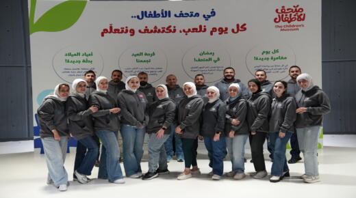 بنك صفوة الإسلامي ينظم إفطاراً خيرياً في متحف الأطفال الأردن
