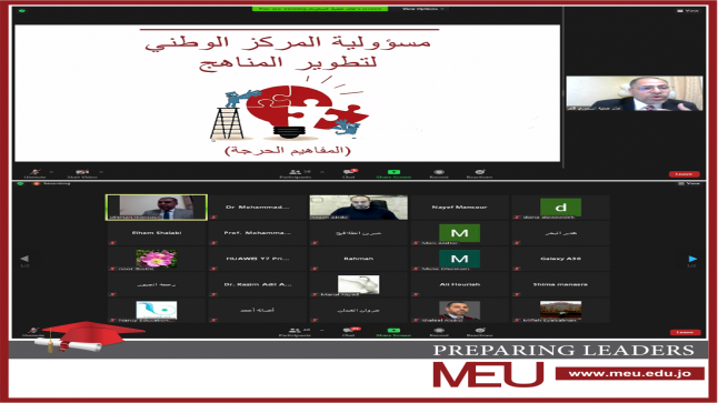 جامعة الشرق الأوسط MEU تعقد ندوة تربوية بعنوان ” العودة إلى المدرسة بعد جائحة كورونا “
