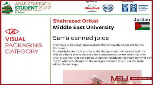 طالبة من “الشرق الأوسط” تفوز بالمركز الثاني في مسابقة تصميم عربية شارك فيها 800 طالب