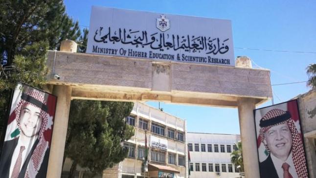 مجلس التعليم العالي يُقر نظام أسس تعيين رؤساء الجامعات الرسمية