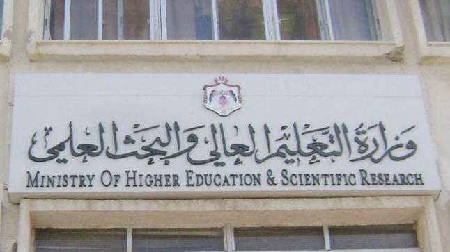 عاجل /إعلان تقديم طلبات الاستفادة من المنح الدراسية المقدمة من الجمهورية الهنغارية الصديقة للطلبة الأردنيين للعام الدراسي 2022-2023