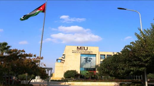 جامعة الشرق الأوسط  MEUتستكمل لقاءات طلبتها المستجدين